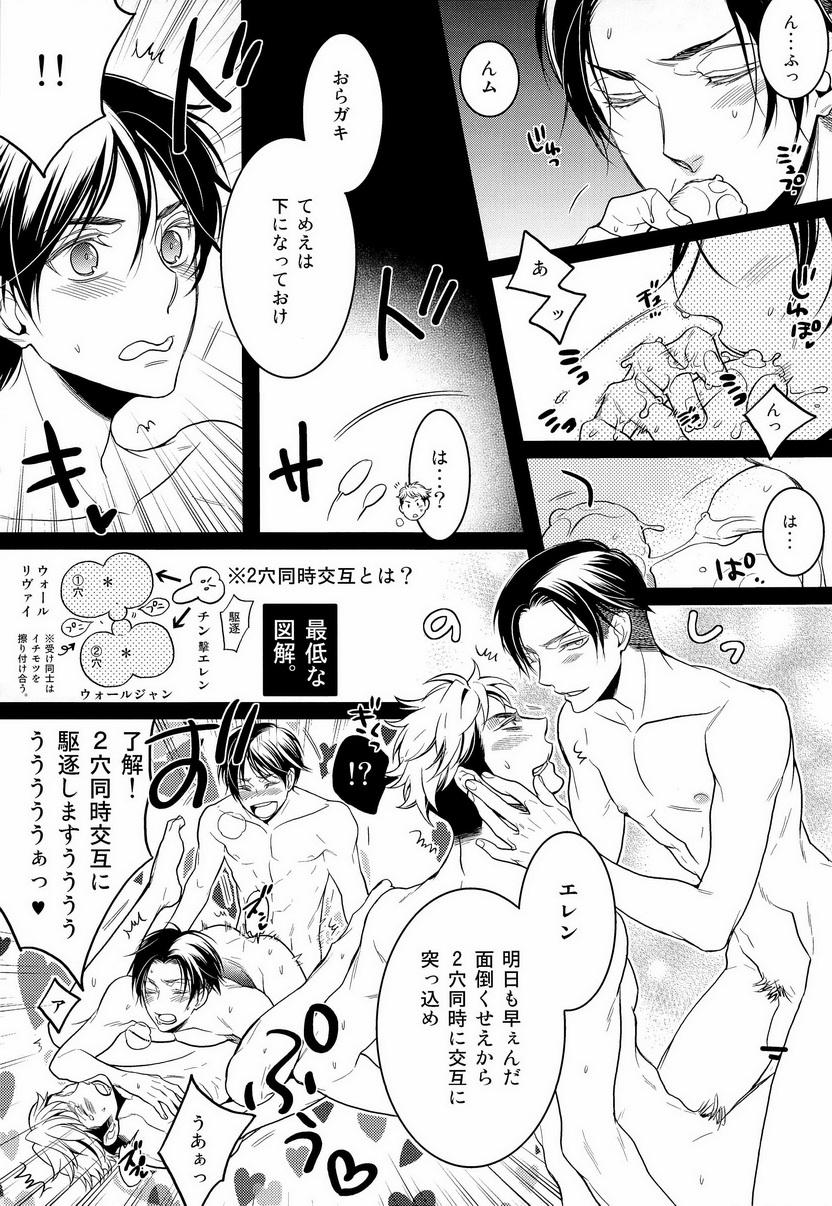 Making Love Porn HarlemNight - Shingeki no kyojin Gay Averagedick - Page 11