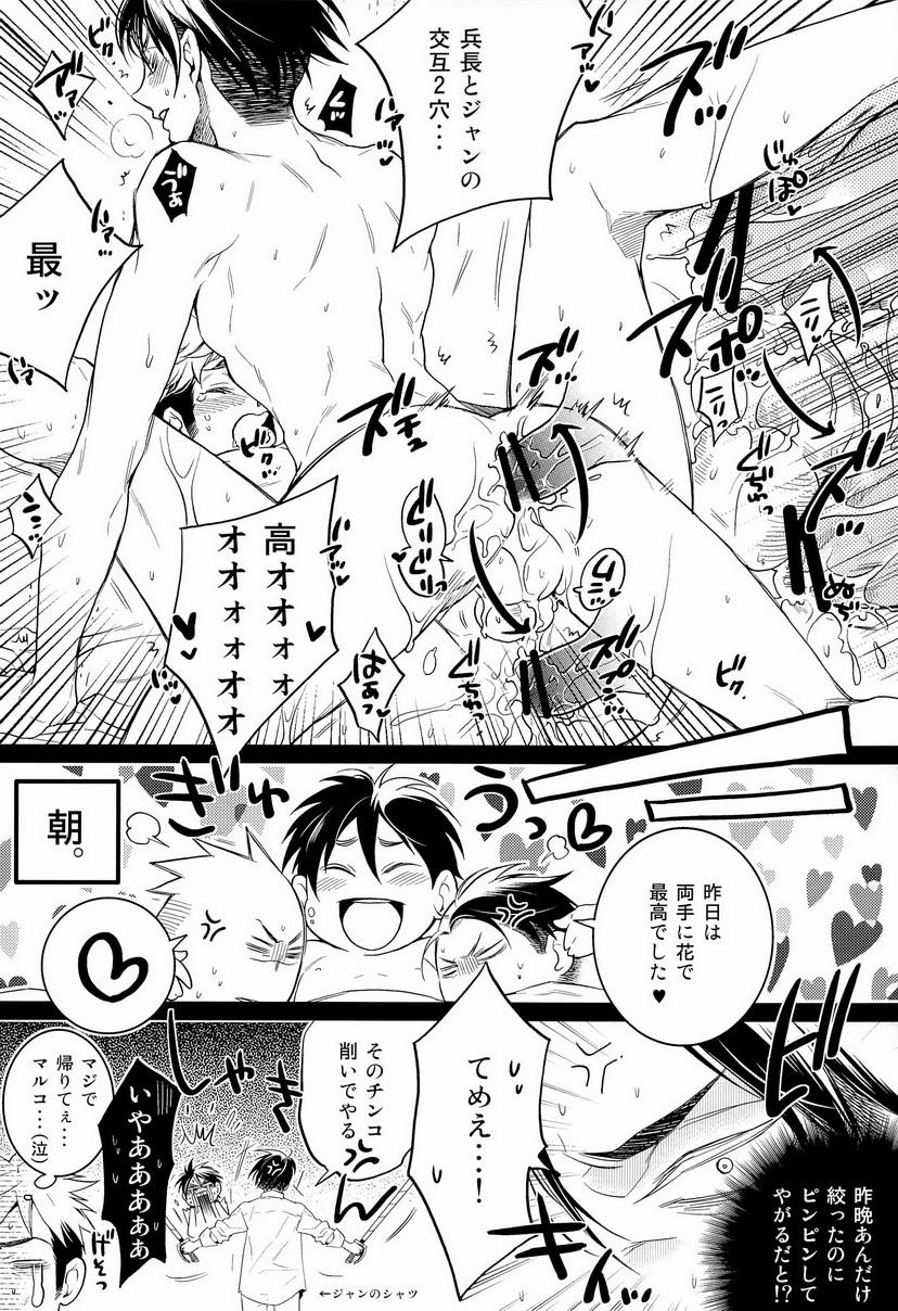 3some HarlemNight - Shingeki no kyojin Gay Hunks - Page 12