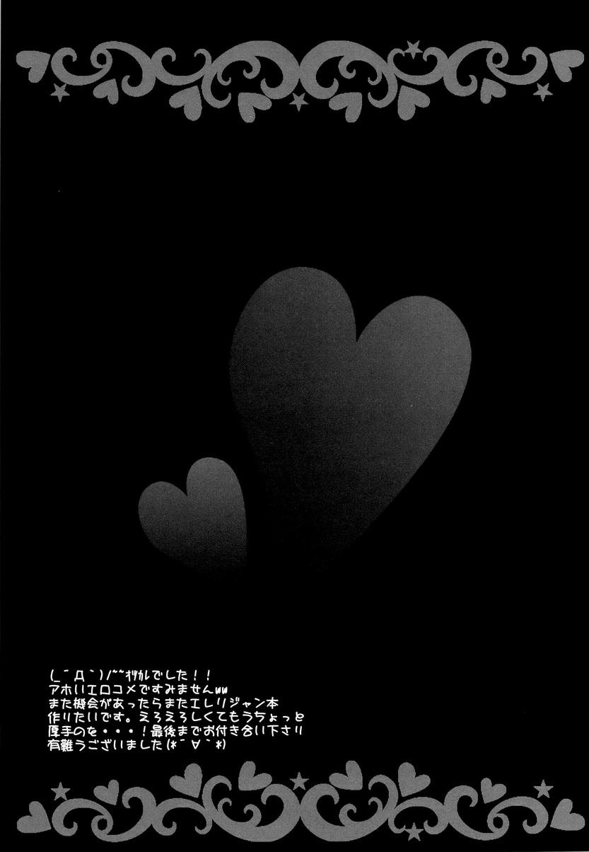 Tributo HarlemNight - Shingeki no kyojin Swallowing - Page 13