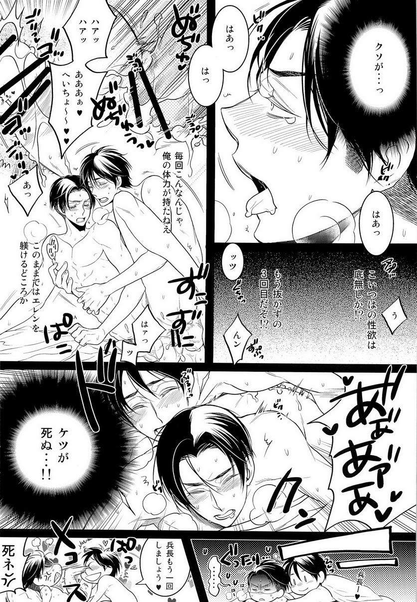 3some HarlemNight - Shingeki no kyojin Gay Hunks - Page 6