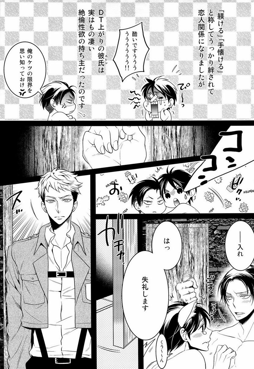 Cum HarlemNight - Shingeki no kyojin Plug - Page 7