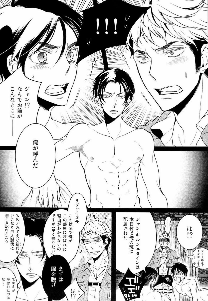 3some HarlemNight - Shingeki no kyojin Gay Hunks - Page 8