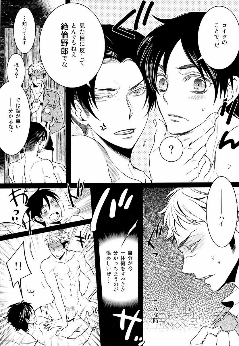 3some HarlemNight - Shingeki no kyojin Gay Hunks - Page 9