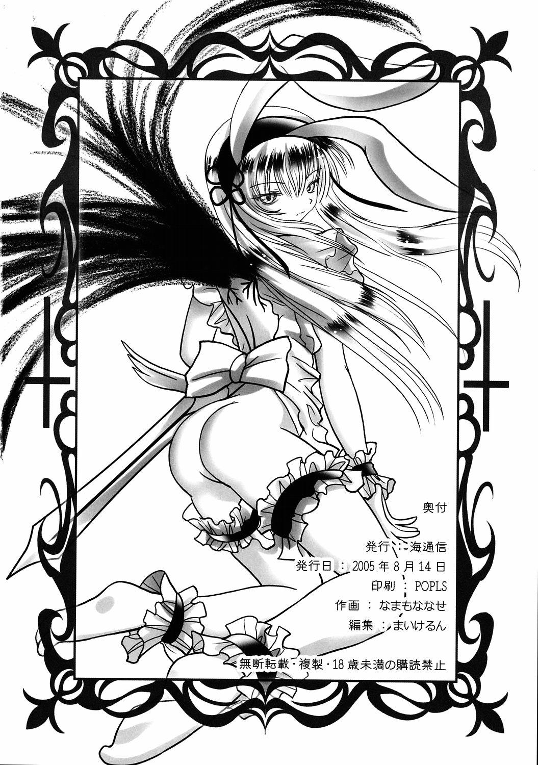 Step La cuna de un angel - Rozen maiden Leggings - Page 25