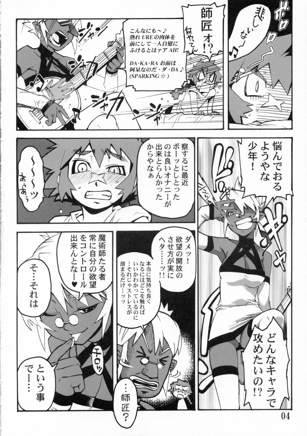 Milf (C69) [Tamago no Kara (Shiroo)] Koushoku Shounen Shucchouban 2.4 Al no Hon (Kari) ... Janai (Toaru Minarai Mahou Shounen no Nichijou) Hard Fuck - Page 3