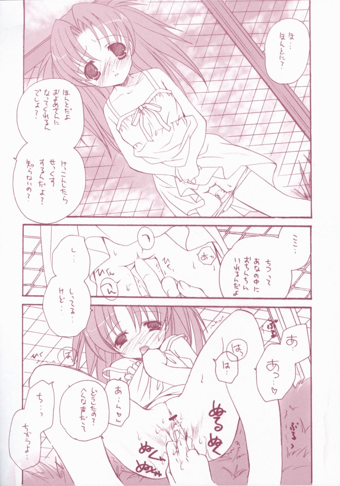 Gaystraight Ai no tane - Maburaho Pack - Page 11