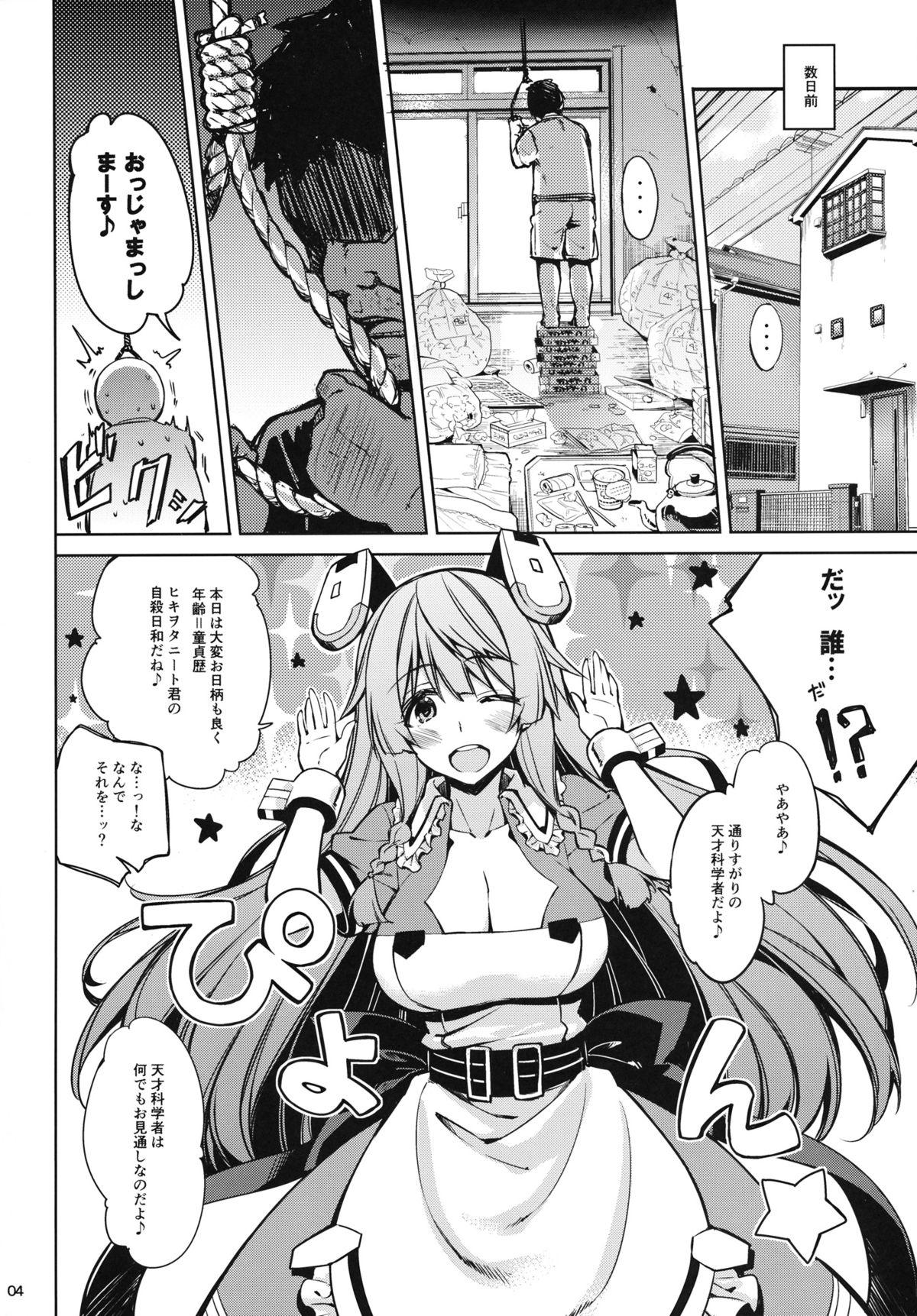 Collar ONE night SUMMER - Infinite stratos Holes - Page 3