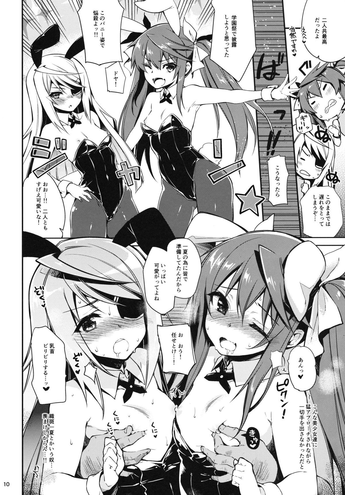 Soapy ONE night SUMMER - Infinite stratos Bang - Page 9