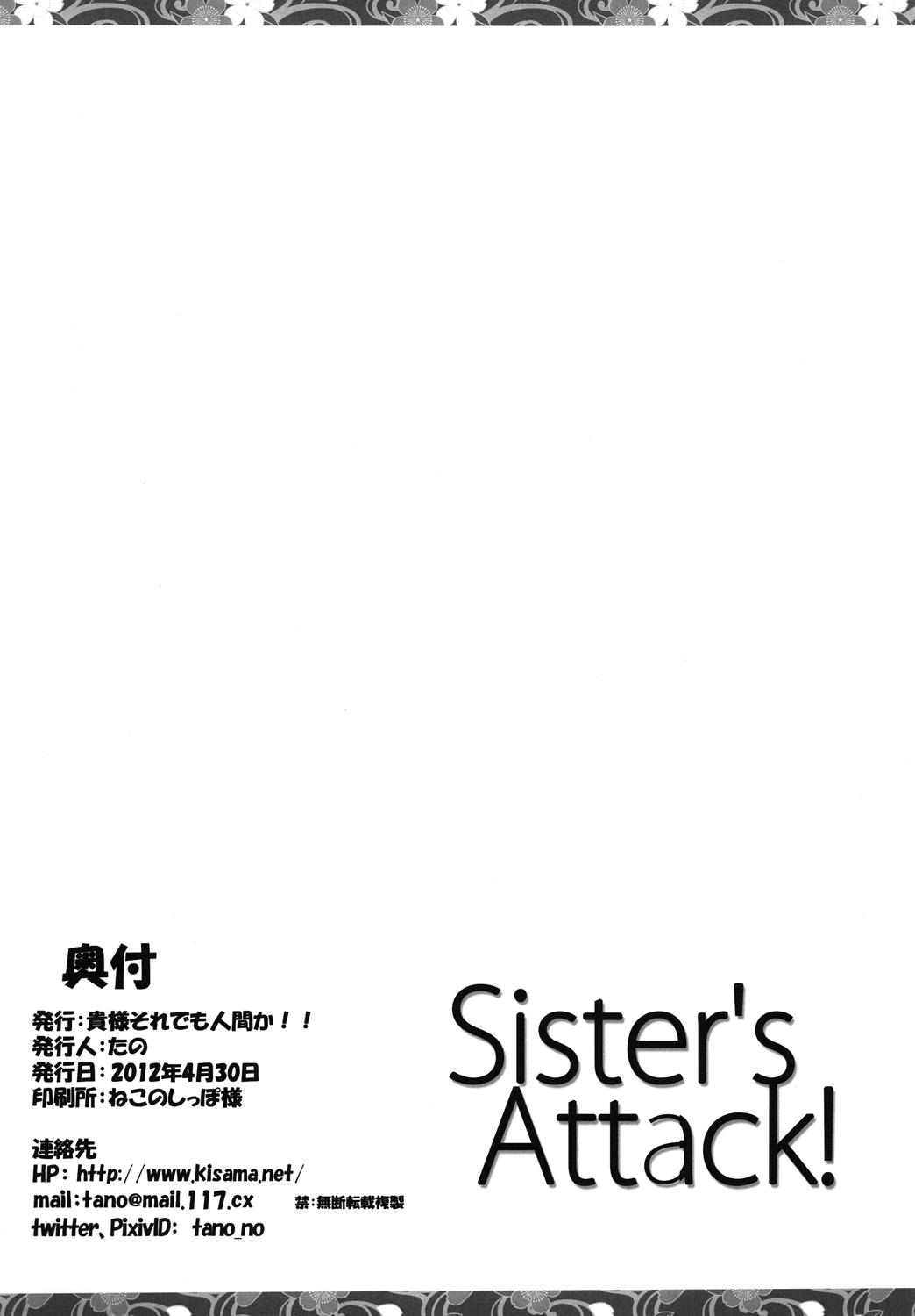 Sister's Attack! 16